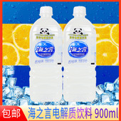 统一海之言电解质水900ml西柚味电解质饮料大瓶电解质水运动饮料