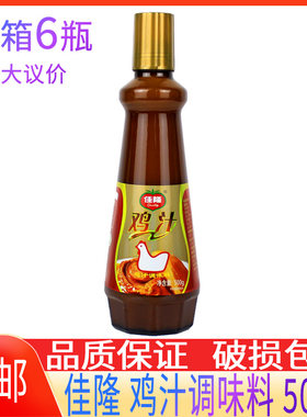 佳隆鸡汁调味料500g瓶装