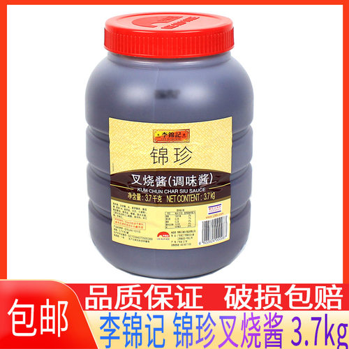 锦珍鸡翅腌制排骨烘焙用叉烧酱