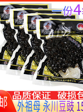 外祖母永川豆豉150g重庆