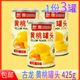 1份3罐正品 古龙黄桃罐头425g黄桃水果罐头零食食品商用罐头