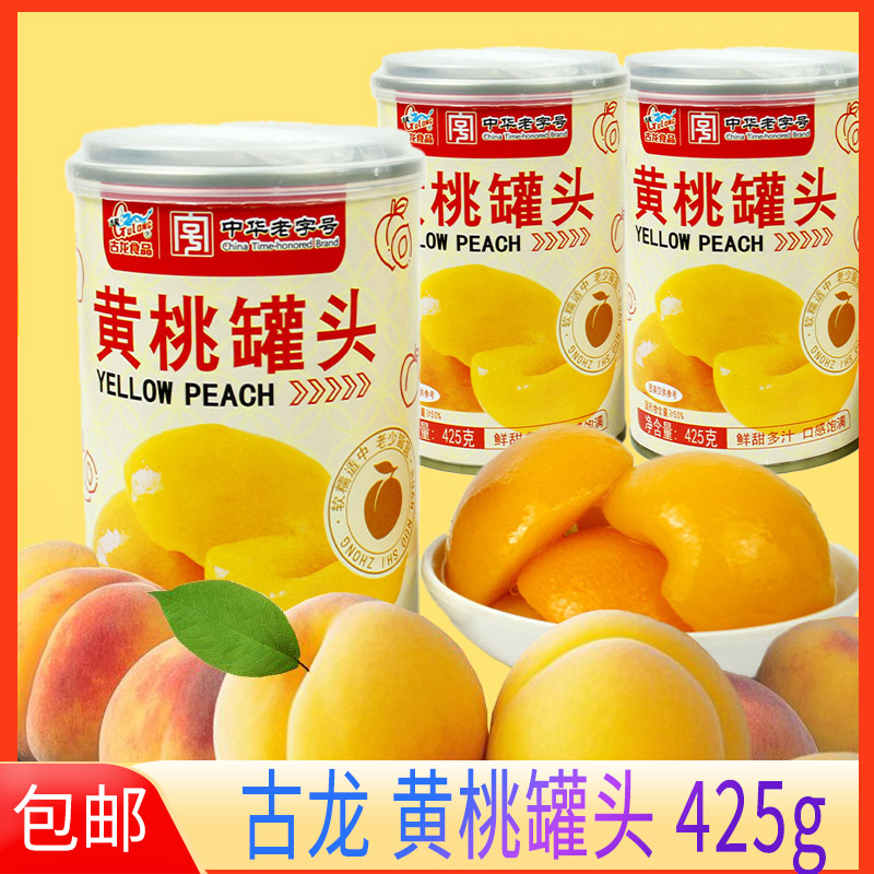 黄桃罐头425g黄桃果肉黄桃罐头