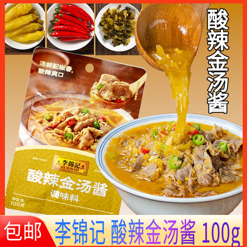 李锦记酸爽金汤酱100g