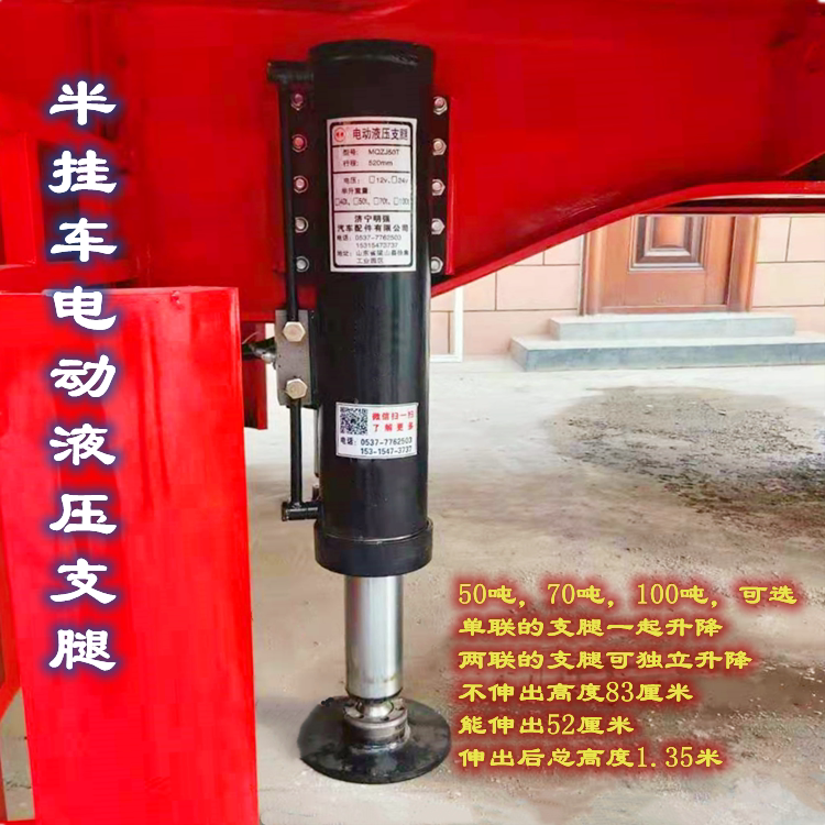 拖斗平板汽车半挂车电动液压支腿升降油缸千斤顶支脚支撑装置配件