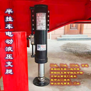 拖斗平板汽车半挂车电动液压支腿升降油缸千斤顶支脚支撑装置配件