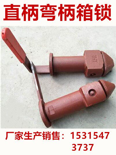 梁山挂车配件集装箱骨架转锁单转锁角锁THT锁CIMC中集锁头锁具