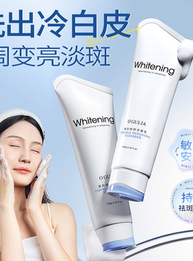 阿古丽娅美白祛斑洁面乳（白色）100g洁净细腻提亮护肤品批发