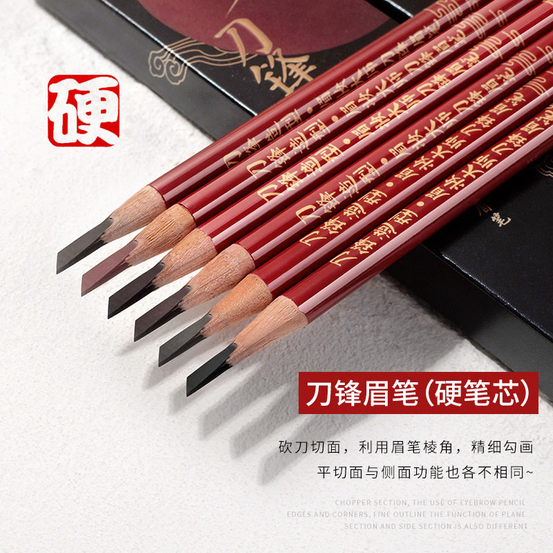 化妆师专用不脱色眉笔格蒙