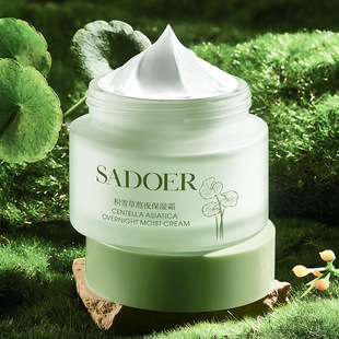 上朵积雪草熬夜保湿霜 皙润提靓保湿补水润泽弹嫩细腻面霜