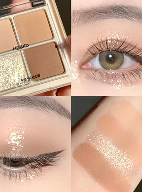 HDKD迷你四色眼影盘ins超火大地色平价女学生款亮片眼影