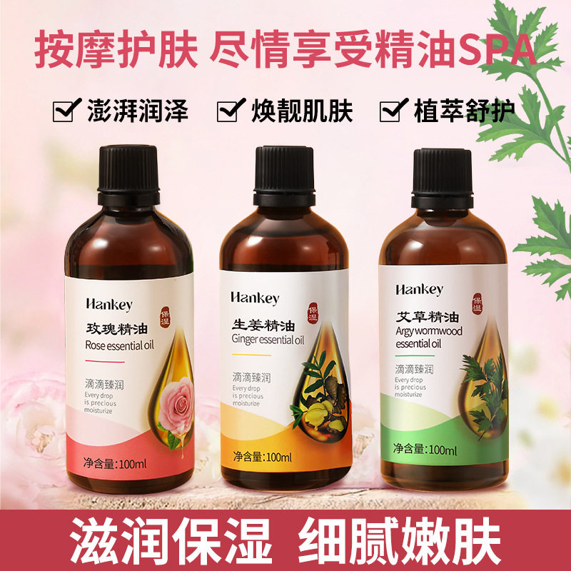 韩纪生姜按摩油舒缓压力解除疲惫长效控油通络舒筋便携式抗氧化