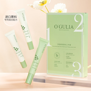 阿古丽娅净澈柔润脱毛三件套深层清洁温和呵护收缩毛孔便携式套装