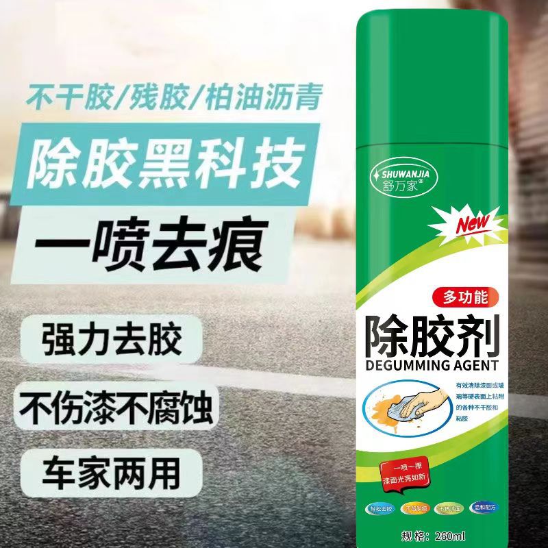 多功能清洁剂舒万家便携式