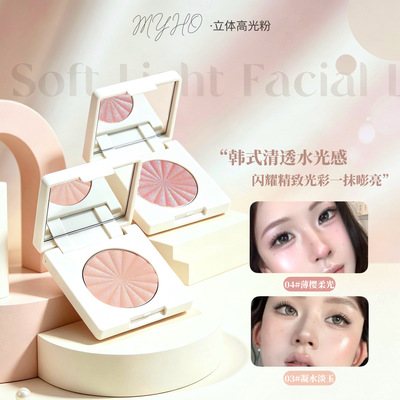 MYHO新款OFRA平替高光自然提亮水光单色高光细闪水光肌细腻高光粉
