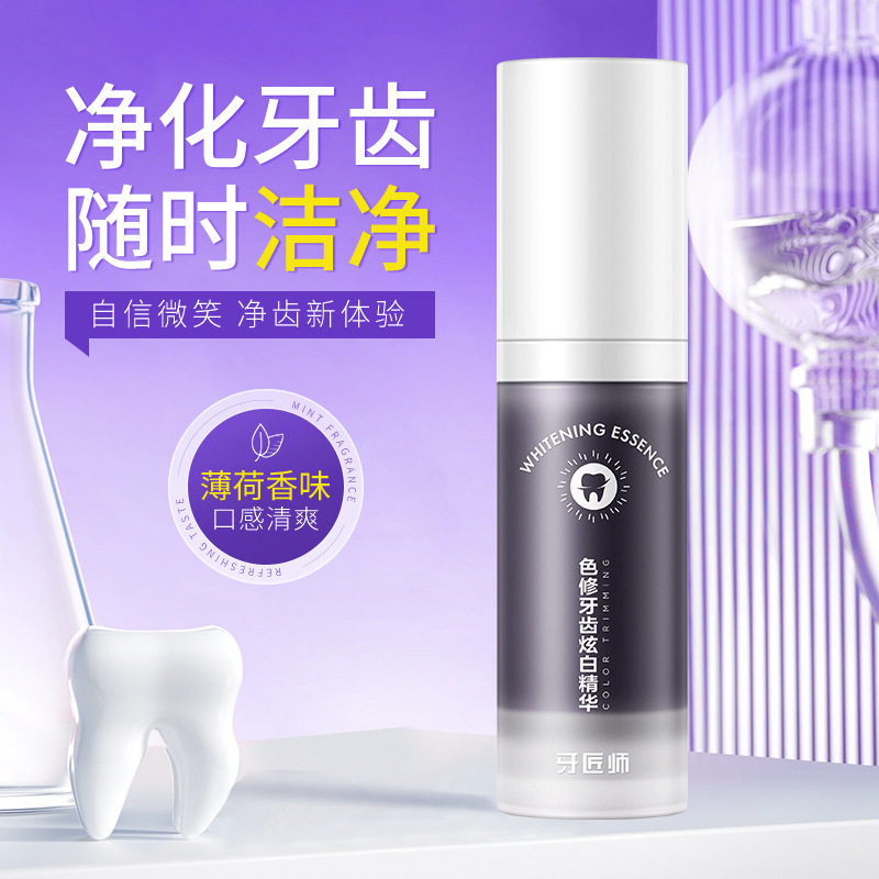 牙匠师光学色修牙齿炫白精华牙膏温和清洁去牙垢口腔护理精华液,洗护清洁剂/卫生巾/纸/香薰,成年人护理辅具,淘宝优惠券,粉丝福利购,淘宝优惠卷