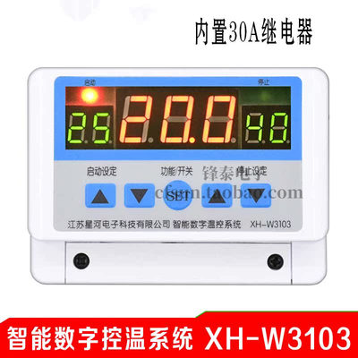 XH-W3103  数显字大功率壁挂装温度控制器温控器30A触点5000W