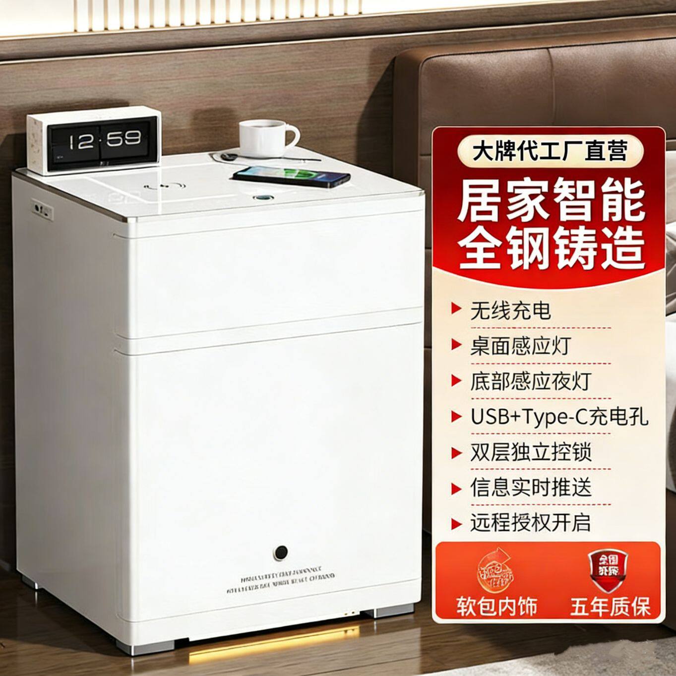 保险柜床头柜一体家用全钢无线充电指纹wifi智能多功能保险箱