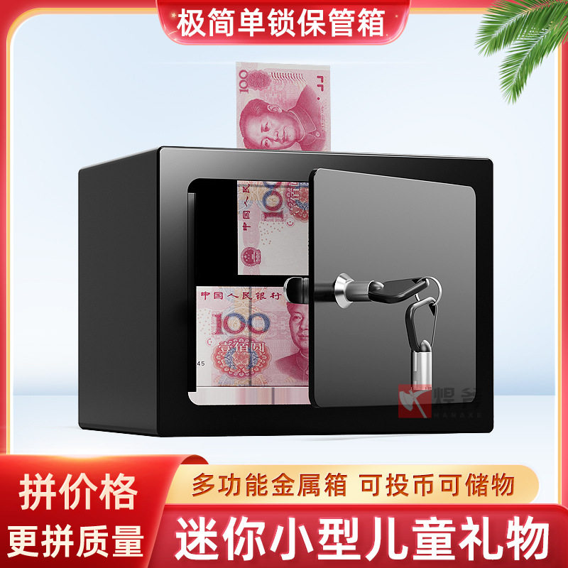 保险柜家用小型迷你入墙存钱罐儿童全钢只进不出保险箱储蓄罐17cm