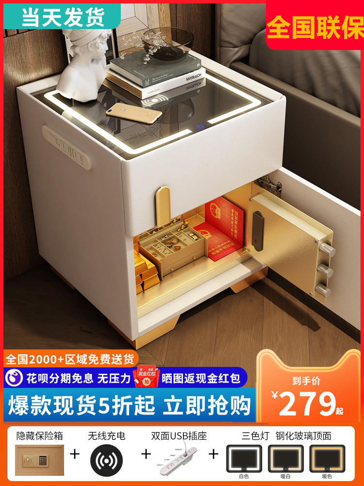 智能床头柜保险柜无线充电三色灯