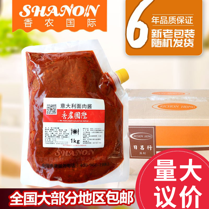 香农意大利面肉酱12袋装番茄肉酱意面包邮整箱餐厅商用专用酱意粉