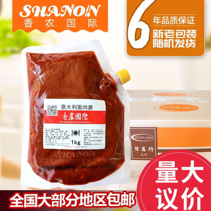 香农意大利面肉酱12袋装番茄肉酱意面包邮整箱餐厅商用专用酱意粉