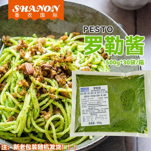 意面酱罗勒酱松仁青酱Pesto意粉意大利面酱面包西餐调味商用