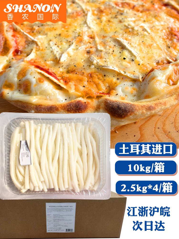 8kg】香农起司焗饭卷边夹心披萨芝士条拉丝奶酪