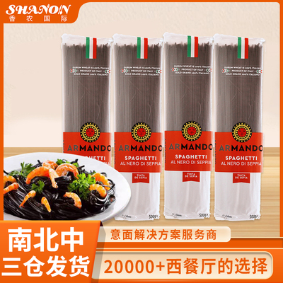 ARMANDO墨鱼汁意面500g