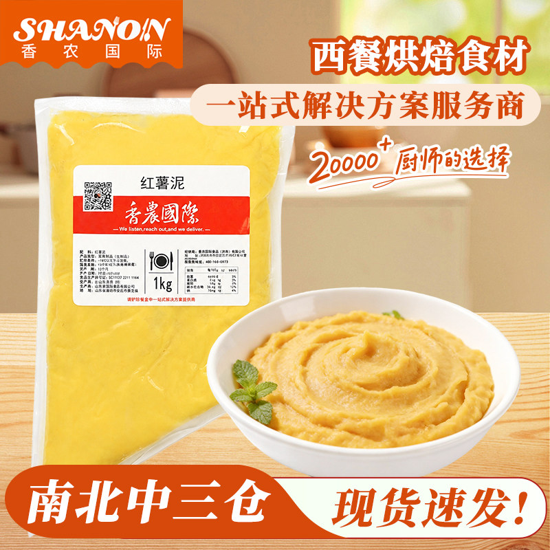 卷边披萨红薯泥紫薯泥芝士棒图片
