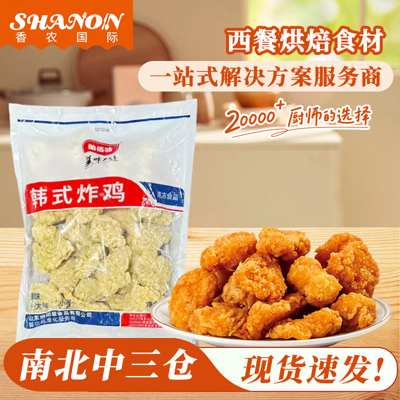 纳佰味韩式炸鸡1kg原味整箱无骨鸡块鸡米花商用冷冻半成品家庭装