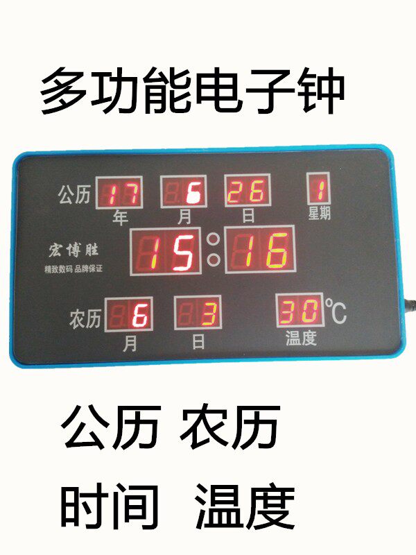 。LED数码万年历家用电子日历钟客厅挂钟座钟夜光闹钟台钟迷你钟怎么样,好用不?