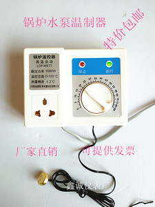 。家用暖气循环泵控制器锅炉温控器水泵智能控制器自动温控开关直