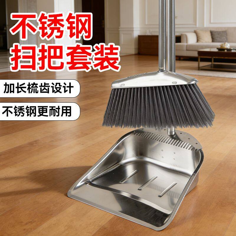 扫把簸箕套装不锈钢2026新款家用组合不粘头发扫地扫帚笤帚垃圾铲