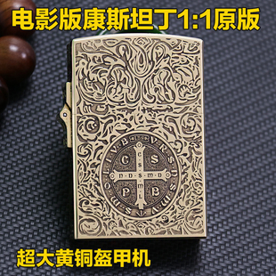 五面立体浮雕雕刻康斯坦丁电影版1比1比例黄铜煤油打火机防风盔甲