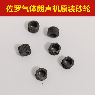原厂佐罗朗声打火机原装专用砂轮配件侧打充气打火机通用火轮耗材