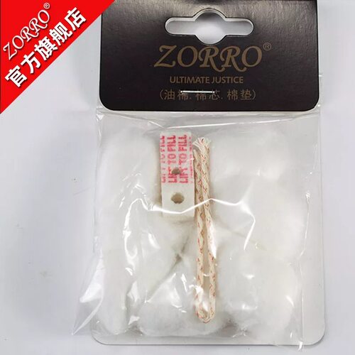 佐罗原装棉花铜丝棉芯棉垫全套打火机配件耗材