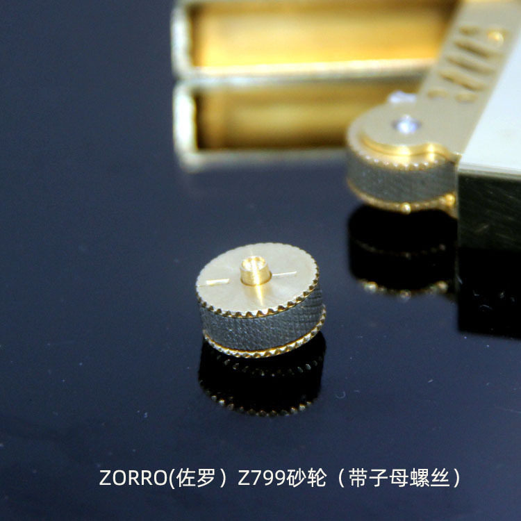 ZORRO佐罗799砂轮钢轮加油孔螺丝火石螺丝弹簧顶针全套原装配件图片