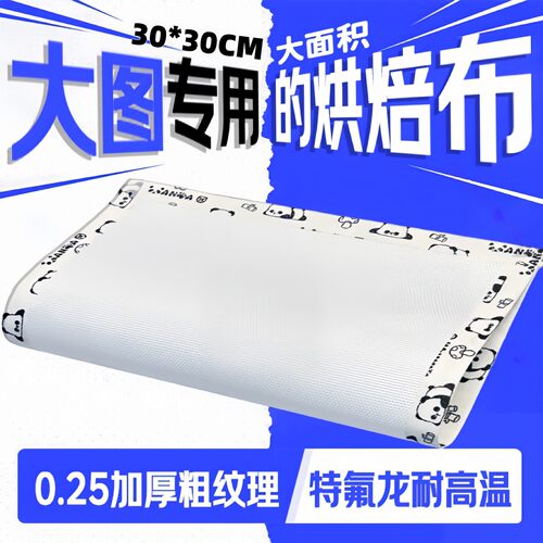 104钉板拼豆烘焙布0.25mm
