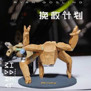 挽救计划rocky洛基电影周边模型手办摆件grace石头人氙岩摆饰摆台