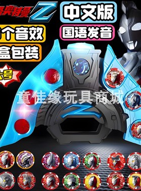 中文版泽塔升华器DX感应国语变身套装贝利亚黄昏枪弓武器勋章卡片