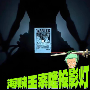海贼王周边索隆立体光影投影小夜灯怪盗基德灯光画壁灯送男朋友