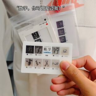我对数学何止半分真心光栅卡创意3d动态变换卡片物理学科周边挂件