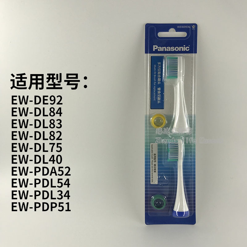松下电动牙刷头原装2支装适配
