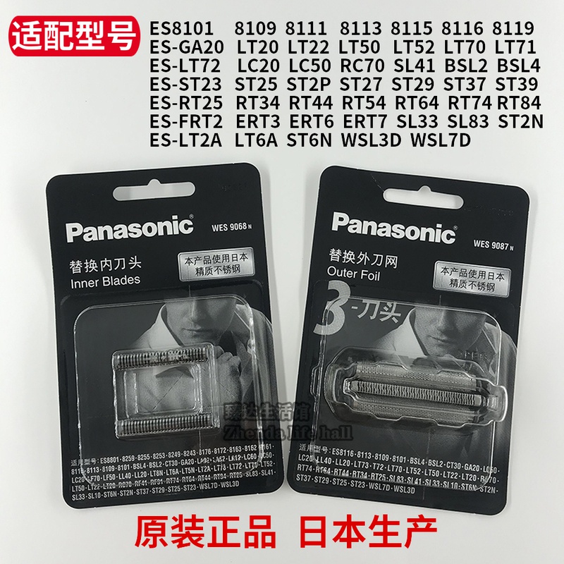 原装es9068es9087刀网网罩剃须刀