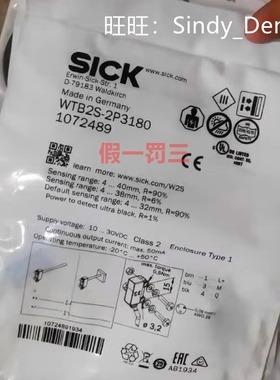 WTB2S-2P3180漫反射光电传感器1072489全新原装正品德国SICK现货