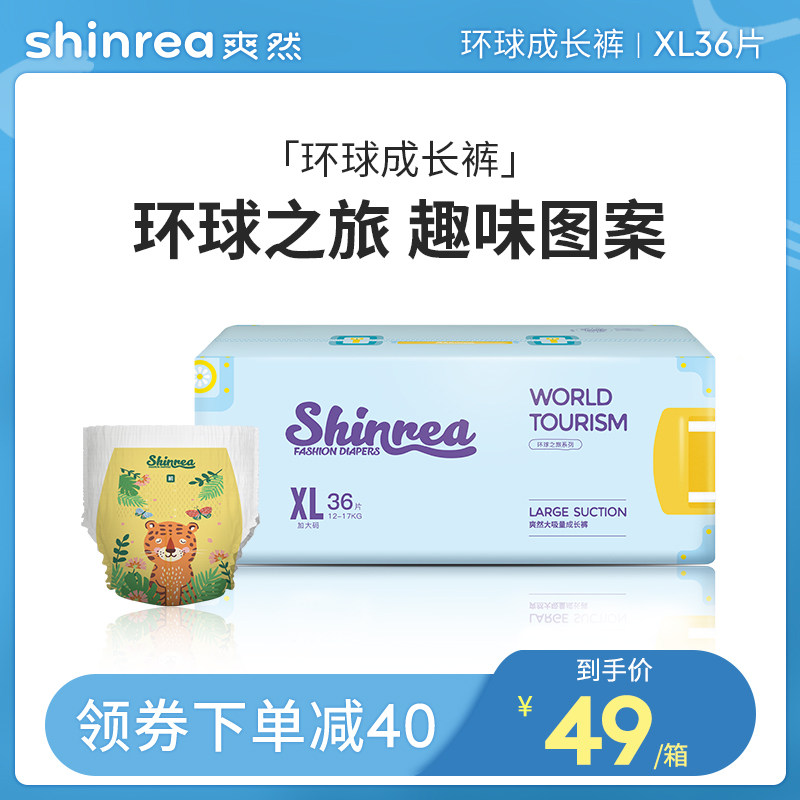 Embarrassed Global Pull pants men and women baby baby baby diapers Diapers ultrathin ventilation Dry L/XL/XXLin the Diapers/Care/Feeding/Push lathe , Cloth diapers/Pads , Cloth diapers  category - from Buy2taobao.com to provide professional Taobao agent buy service