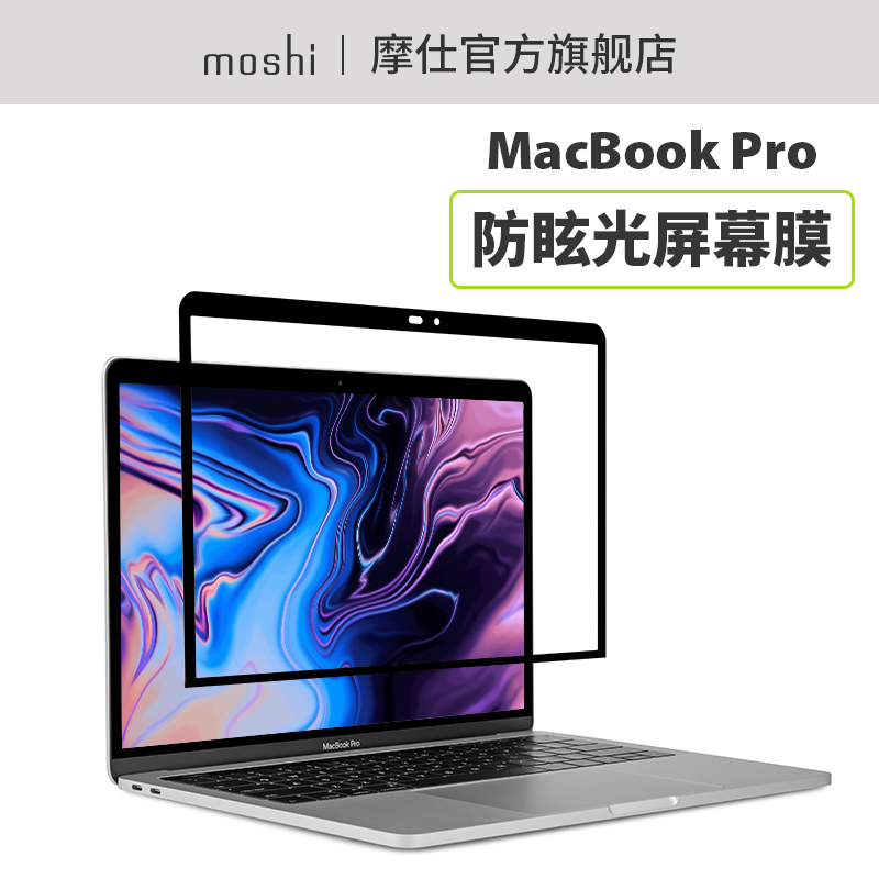 MoshiĦÊËÆ»¹û±Ê¼Ç±¾µçÄÔMacbook Pro13 15´çÆÁĻĤ2018·À·´¹âĤMAC·ÀÑ£¹â±£»¤Ä¤MacbookproÌùĤƻ¹ûµçÄÔĤ