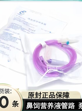 康护式可加热便携肠内营养液鼻饲蠕动泵自动营养泵可调速度便携式