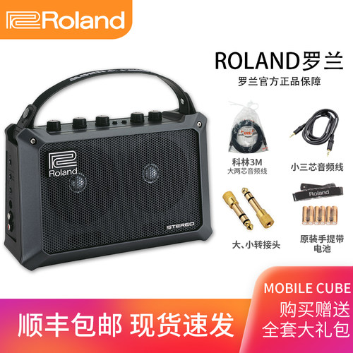 罗兰弹唱音箱多功能音响