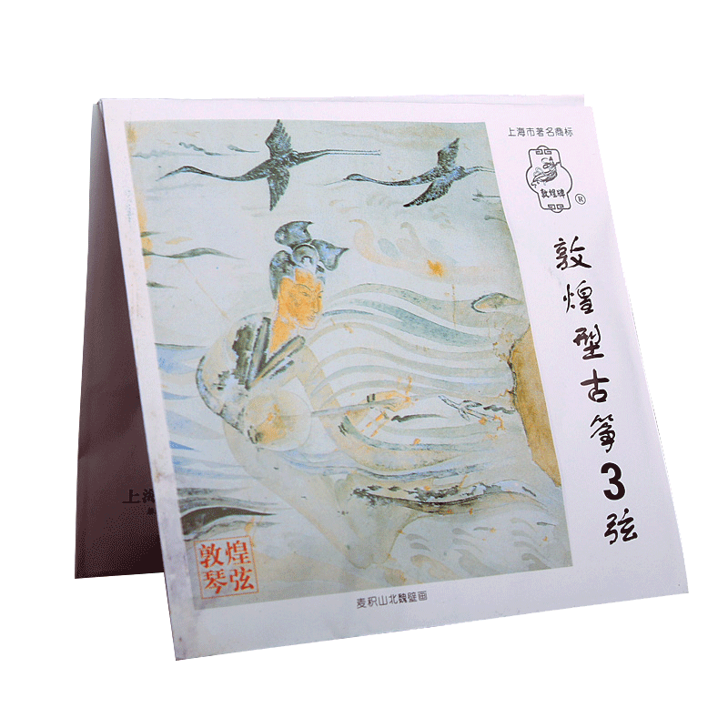 敦煌古筝弦 A型1-21号套弦古筝通用琴弦上海民族乐器一厂量多包邮